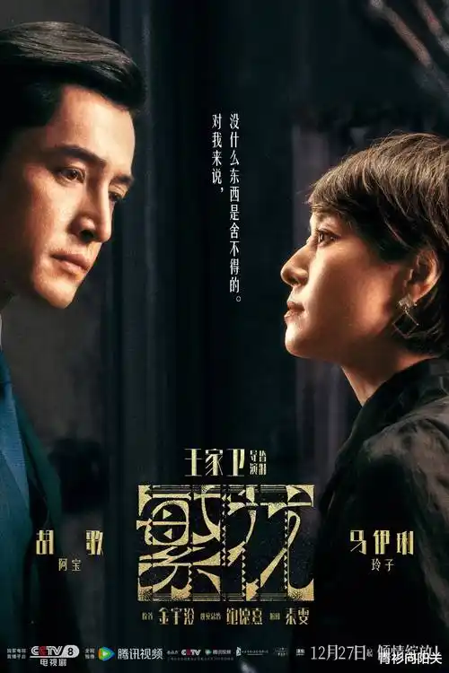 韩剧网最新韩剧 黑暗荣耀2海报
