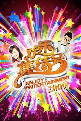 Running Man 2026综艺海报